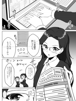 [まるかな正麺 (シラシラ。)]&nbsp;&nbsp;借りた彼女と消えた君 [DL版]_06