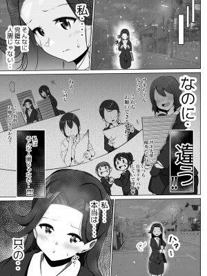 [まるかな正麺 (シラシラ。)]&nbsp;&nbsp;借りた彼女と消えた君 [DL版]_07