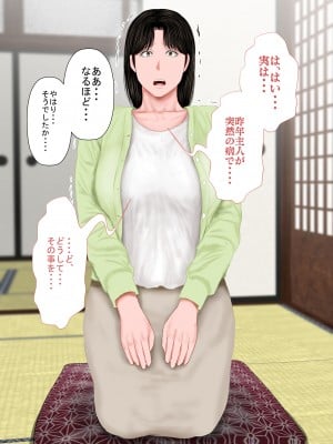 [裏ドラ満貫] 飛んで火に入る・・・_037