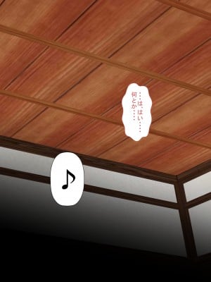 [裏ドラ満貫] 飛んで火に入る・・・_068
