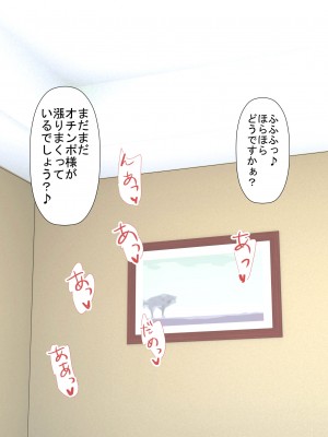 [裏ドラ満貫] 飛んで火に入る・・・_168