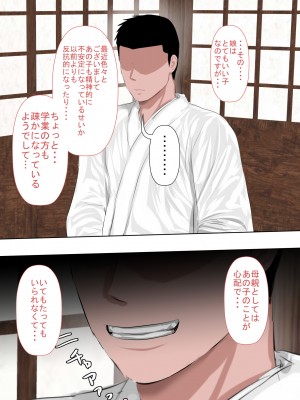 [裏ドラ満貫] 飛んで火に入る・・・_033