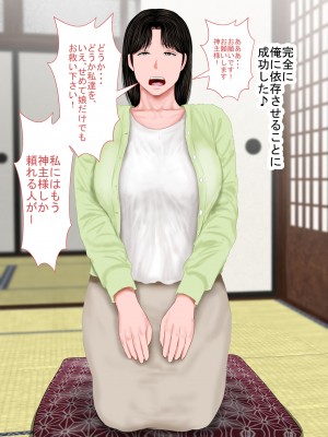 [裏ドラ満貫] 飛んで火に入る・・・_040
