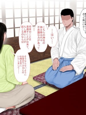 [裏ドラ満貫] 飛んで火に入る・・・_031