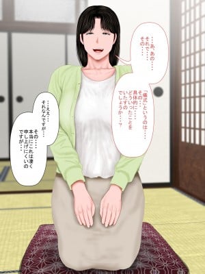 [裏ドラ満貫] 飛んで火に入る・・・_048