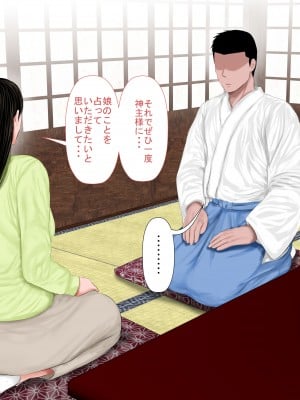 [裏ドラ満貫] 飛んで火に入る・・・_032