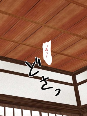 [裏ドラ満貫] 飛んで火に入る・・・_063