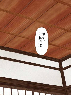 [裏ドラ満貫] 飛んで火に入る・・・_024