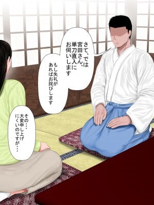 [裏ドラ満貫] 飛んで火に入る・・・_035