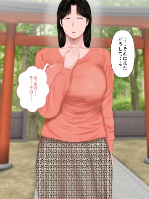 [裏ドラ満貫] 飛んで火に入る・・・_261