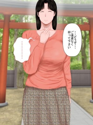 [裏ドラ満貫] 飛んで火に入る・・・_262