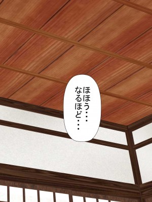 [裏ドラ満貫] 飛んで火に入る・・・_029