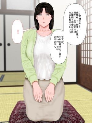 [裏ドラ満貫] 飛んで火に入る・・・_043