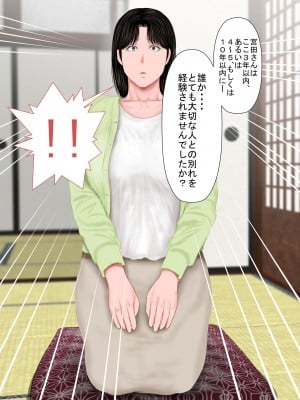 [裏ドラ満貫] 飛んで火に入る・・・_036