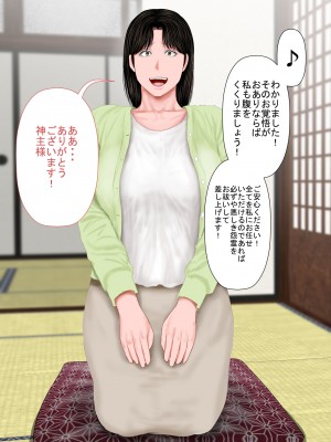 [裏ドラ満貫] 飛んで火に入る・・・_047