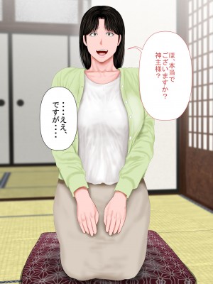 [裏ドラ満貫] 飛んで火に入る・・・_044