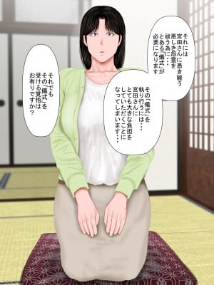 [裏ドラ満貫] 飛んで火に入る・・・_045