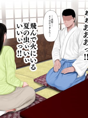 [裏ドラ満貫] 飛んで火に入る・・・_034