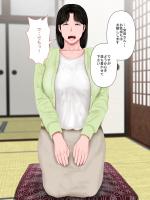 [裏ドラ満貫] 飛んで火に入る・・・_041