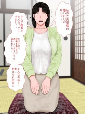 [裏ドラ満貫] 飛んで火に入る・・・_042
