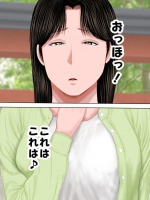 [裏ドラ満貫] 飛んで火に入る・・・_009