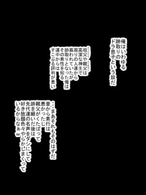 [裏ドラ満貫] 飛んで火に入る・・・_003