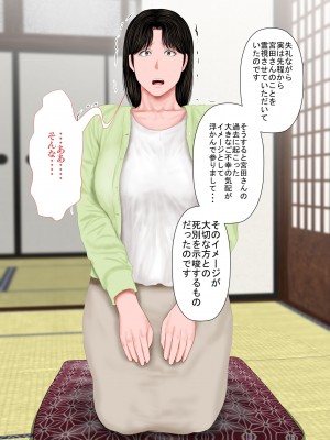 [裏ドラ満貫] 飛んで火に入る・・・_038