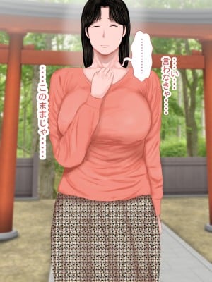 [裏ドラ満貫] 飛んで火に入る・・・_263