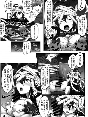 (C97) [e☆ALI-aL! (ありえす渡辺)] だんちょーラァヴ -グラサイガールズ- (グランブルーファンタジー)_12