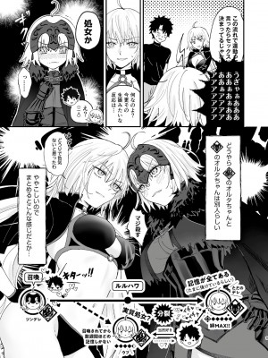 [Pink pepper (おみず)] オルタ、増えちゃいました。 (Fate／Grand Order) [DL版]_08