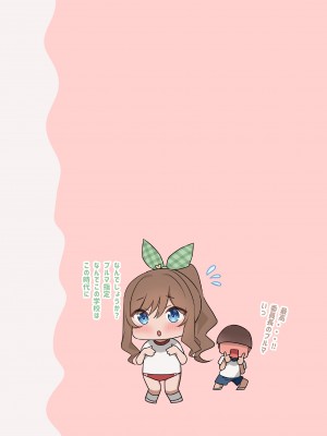 [piyopoyo] 幼馴染ちゃんシリーズ裏本 [DL版]_22