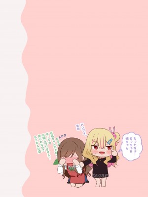 [piyopoyo] 幼馴染ちゃんシリーズ裏本 [DL版]_07