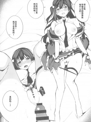 (C102) [ふぇると工房 (Flugel)] Sunny Scarlet (ラブライブ! 虹ヶ咲学園スクールアイドル同好会) [靴下汉化组]_18