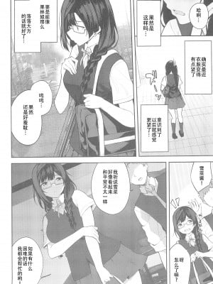 (C102) [ふぇると工房 (Flugel)] Sunny Scarlet (ラブライブ! 虹ヶ咲学園スクールアイドル同好会) [靴下汉化组]_05