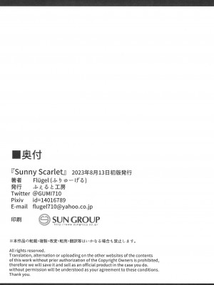 (C102) [ふぇると工房 (Flugel)] Sunny Scarlet (ラブライブ! 虹ヶ咲学園スクールアイドル同好会) [靴下汉化组]_23