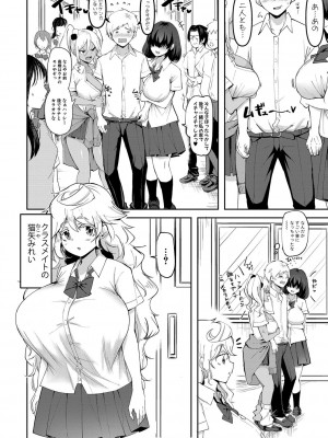 [はすの上梅津] どうしよう！！ビッチのみのハーレム作っちゃった！！！！【FANZA特装版】[DL版]_059