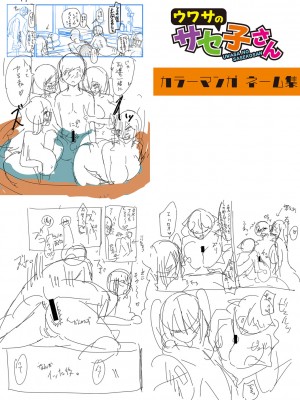 [はすの上梅津] どうしよう！！ビッチのみのハーレム作っちゃった！！！！【FANZA特装版】[DL版]_296