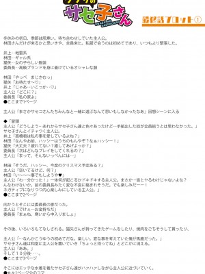 [はすの上梅津] どうしよう！！ビッチのみのハーレム作っちゃった！！！！【FANZA特装版】[DL版]_245