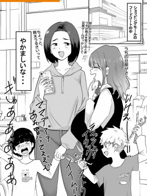 [はすの上梅津] どうしよう！！ビッチのみのハーレム作っちゃった！！！！【FANZA特装版】[DL版]_214
