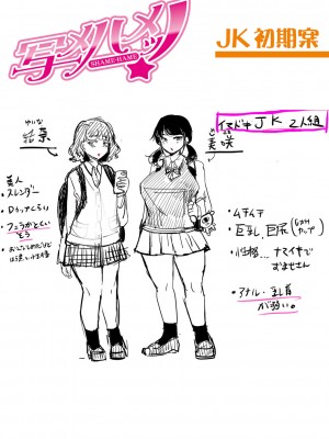 [はすの上梅津] どうしよう！！ビッチのみのハーレム作っちゃった！！！！【FANZA特装版】[DL版]_233