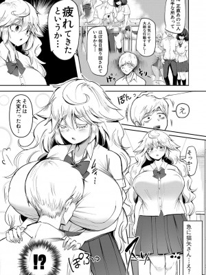[はすの上梅津] どうしよう！！ビッチのみのハーレム作っちゃった！！！！【FANZA特装版】[DL版]_068