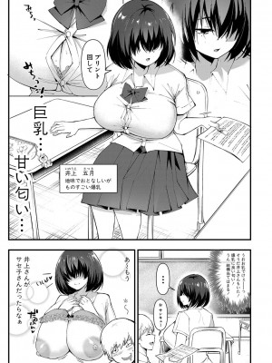 [はすの上梅津] どうしよう！！ビッチのみのハーレム作っちゃった！！！！【FANZA特装版】[DL版]_010
