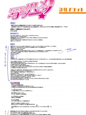 [はすの上梅津] どうしよう！！ビッチのみのハーレム作っちゃった！！！！【FANZA特装版】[DL版]_247