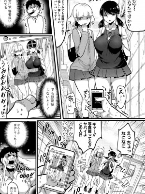 [はすの上梅津] どうしよう！！ビッチのみのハーレム作っちゃった！！！！【FANZA特装版】[DL版]_168