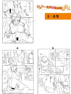 [はすの上梅津] どうしよう！！ビッチのみのハーレム作っちゃった！！！！【FANZA特装版】[DL版]_304