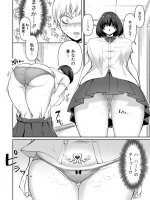 [はすの上梅津] どうしよう！！ビッチのみのハーレム作っちゃった！！！！【FANZA特装版】[DL版]_013