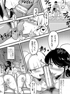 [はすの上梅津] どうしよう！！ビッチのみのハーレム作っちゃった！！！！【FANZA特装版】[DL版]_170
