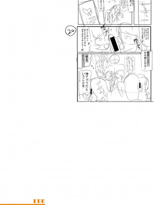 [はすの上梅津] どうしよう！！ビッチのみのハーレム作っちゃった！！！！【FANZA特装版】[DL版]_303