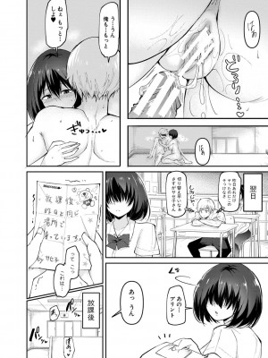 [はすの上梅津] どうしよう！！ビッチのみのハーレム作っちゃった！！！！【FANZA特装版】[DL版]_031