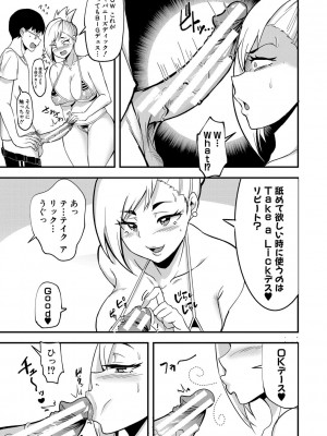 [はすの上梅津] どうしよう！！ビッチのみのハーレム作っちゃった！！！！【FANZA特装版】[DL版]_190